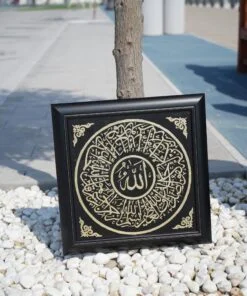 SURAH IKHLAS - GOLD LEAF
