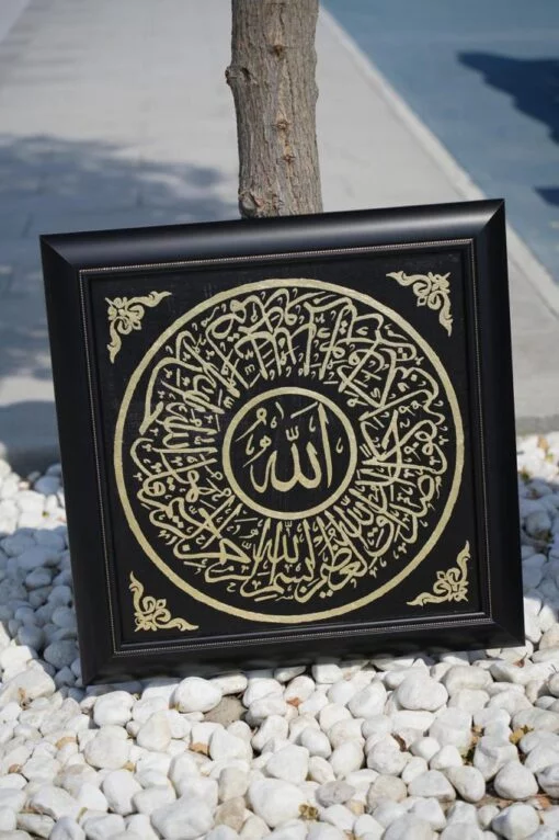 SURAH IKHLAS - GOLD LEAF - Image 3