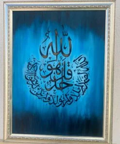 Surah Ikhlas