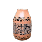 Ceramic Vase Calligraphy, Ayat from Surah Al-Baqarah