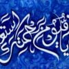 Calligraphy: Ya Haiyo Ya Quyomu Bi-rehmatika Astaghees ( يَا حَيُّ يَا قَيُّوْمُ بِرَحْمَتِكَ أَسْتَغِيْث ) Translation: O Living, O Self-Sustaining Sustainer! In Your Mercy do I seek relief. Inspiration: The speech my grandfather gave me when I was in need of it was the inspiration for this piece of art. He advised me to recite this specific ayah to find ease and a way out 