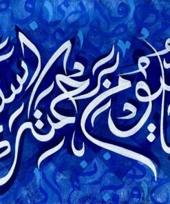 Calligraphy: Ya Haiyo Ya Quyomu Bi-rehmatika Astaghees ( يَا حَيُّ يَا قَيُّوْمُ بِرَحْمَتِكَ أَسْتَغِيْث ) Translation: O Living, O Self-Sustaining Sustainer! In Your Mercy do I seek relief. Inspiration: The speech my grandfather gave me when I was in need of it was the inspiration for this piece of art. He advised me to recite this specific ayah to find ease and a way out "In the times of distress".