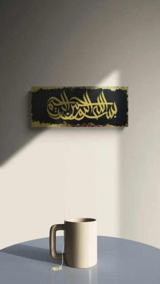 Bismillah Acrylic Arabic Calligraphy - Image 3