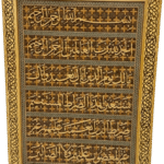 Surah Al-Fatiha Carved in Wood