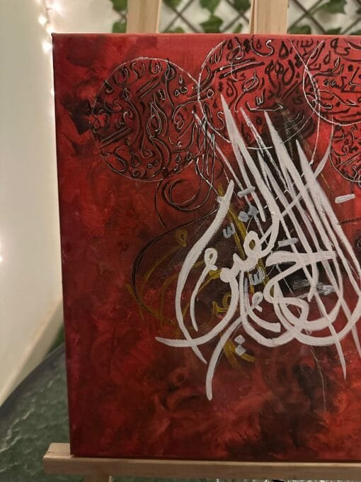 "Al Hayyu- Al Qayyum" Arabic Calligraphy Painting - Image 3