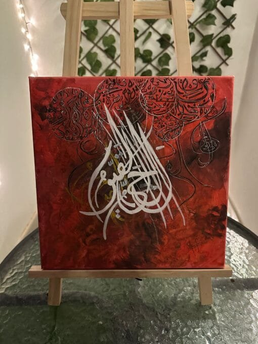 "Al Hayyu- Al Qayyum" Arabic Calligraphy Painting