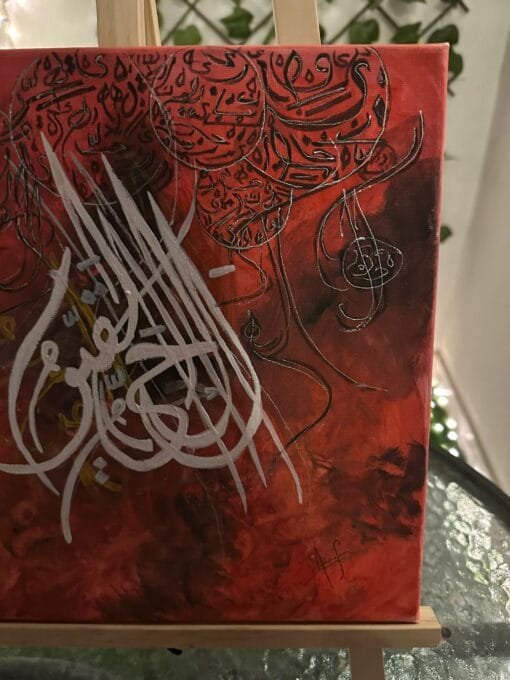 "Al Hayyu- Al Qayyum" Arabic Calligraphy Painting - Image 2