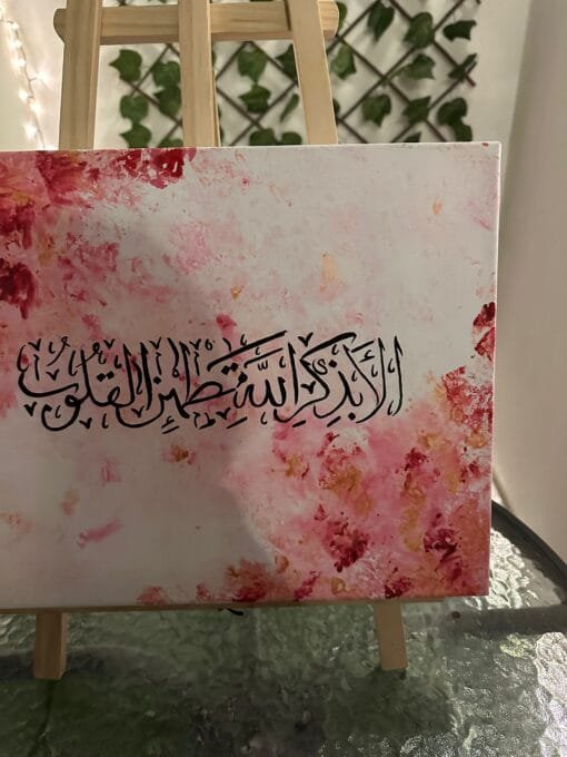 "Surah Ar-Ra'd - Verily in the remembrance of Allah do hearts find rest" Arabic Calligraphy Painting - Image 2