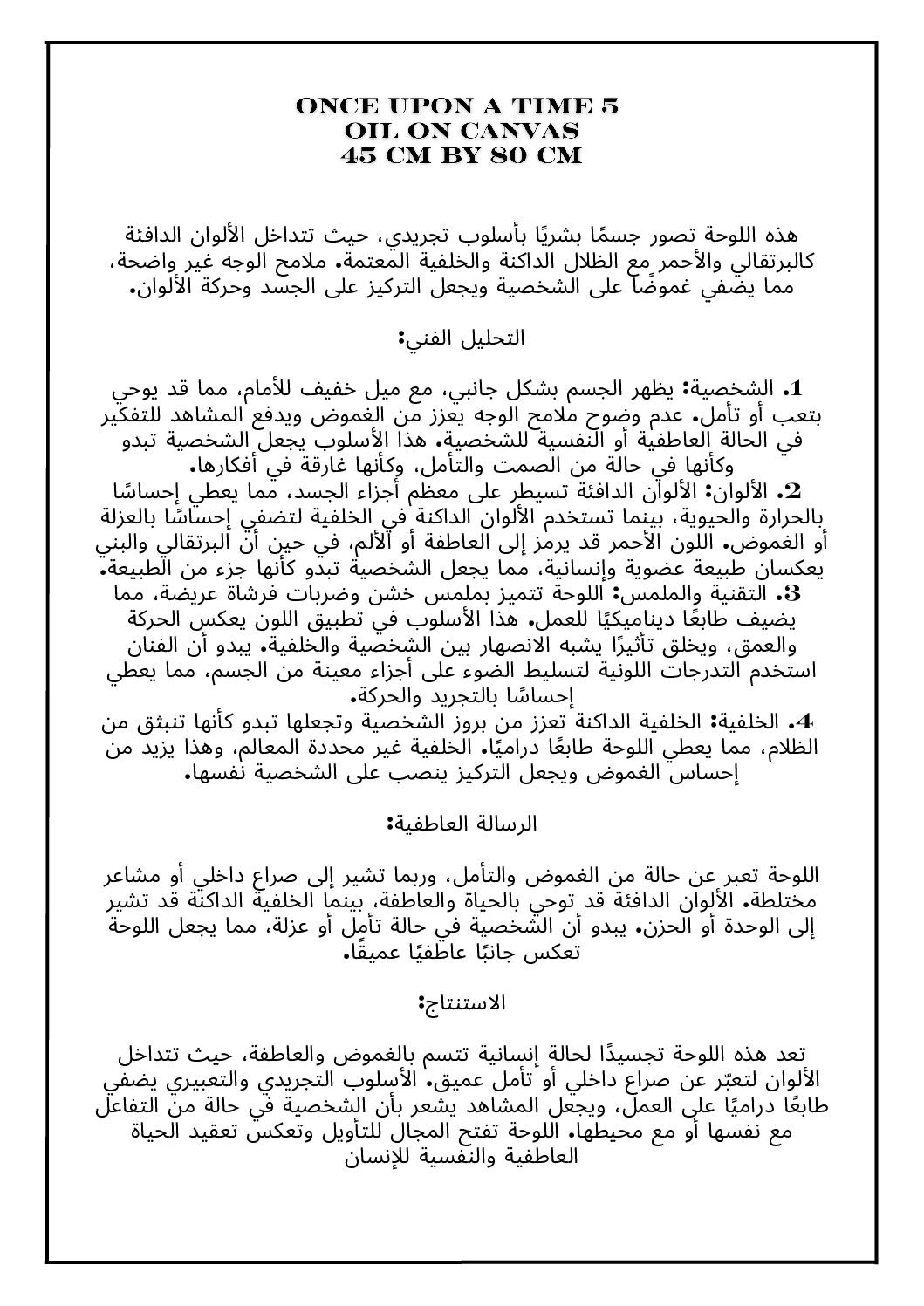 One Upon A Time 5 - Image 5