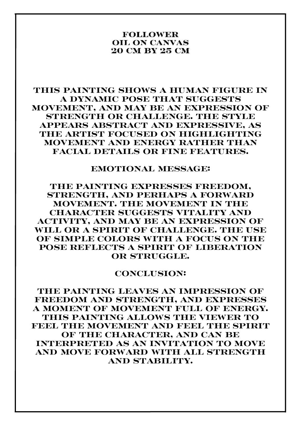 Follower - الصورة 3