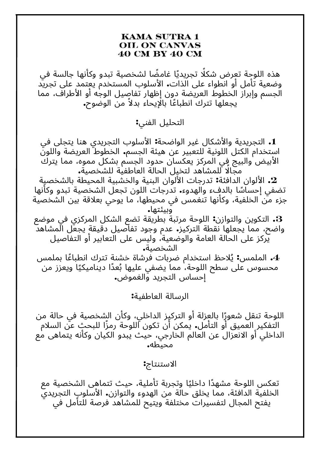 Kama Sutra 1 - الصورة 4