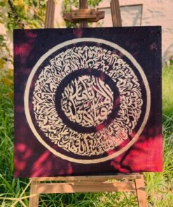 Alternative view of Durood E Ibrahim Calligraphy Artwork