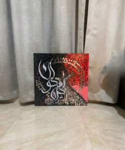 Alternative view of The Raqsat Al-Fana